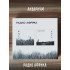 АКВАРИУМ: Радио Африка. 2CD. Коллекционное издание