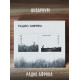 АКВАРИУМ: Радио Африка. 2CD. Коллекционное издание