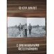 АКВАРИУМ: Радио Африка. 2CD. Коллекционное издание