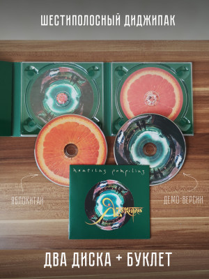 НАУТИЛУС ПОМПИЛИУС: Яблокитай, (2CD)