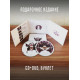 НАУТИЛУС ПОМПИЛИУС: Чужая земля, (CD+DVD), авторизованная коллекция, 2024