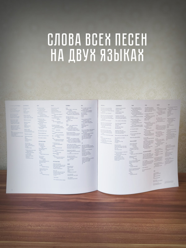 ВЕЖЛИВЫЙ ОТКАЗ: Не о том речь (2LP), разворотный конверт, буклет