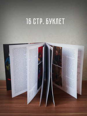 ВЕЖЛИВЫЙ ОТКАЗ: Не о том речь (2LP), разворотный конверт, буклет