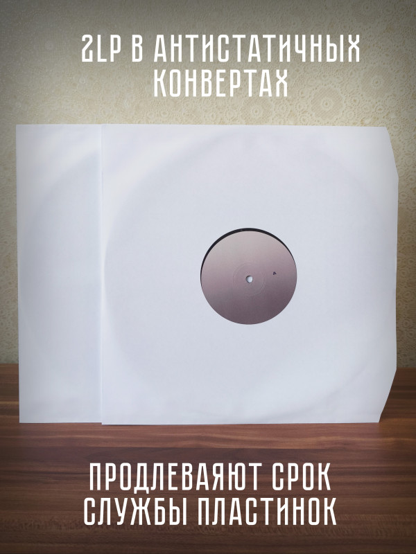 ВЕЖЛИВЫЙ ОТКАЗ: Не о том речь (2LP), разворотный конверт, буклет