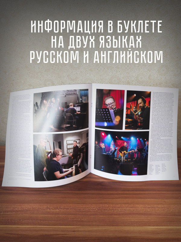 ВЕЖЛИВЫЙ ОТКАЗ: Не о том речь (2LP), разворотный конверт, буклет