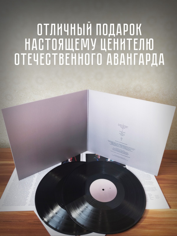ВЕЖЛИВЫЙ ОТКАЗ: Не о том речь (2LP), разворотный конверт, буклет