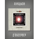 АУКЦЫОН: Д'Обсервер, 2CD+DVD, Подарочное издание