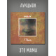 АУКЦЫОН: Это мама, 2CD+DVD, Подарочное издание