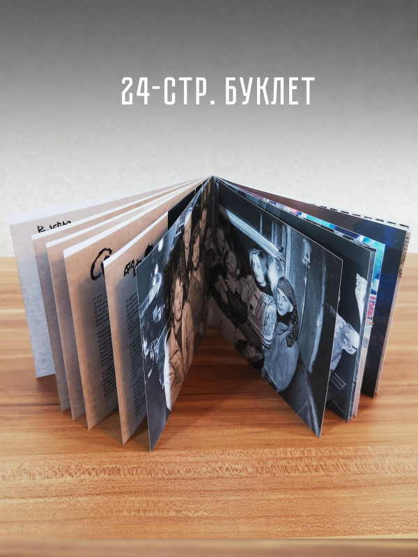 АУКЦЫОН: Бодун, 2CD+DVD, Подарочное издание