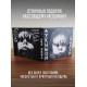 АУКЦЫОН: Бодун, 2CD+DVD, Подарочное издание