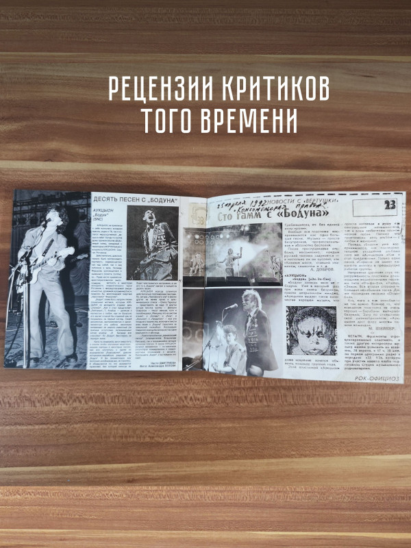 АУКЦЫОН: Бодун, 2CD+DVD, Подарочное издание