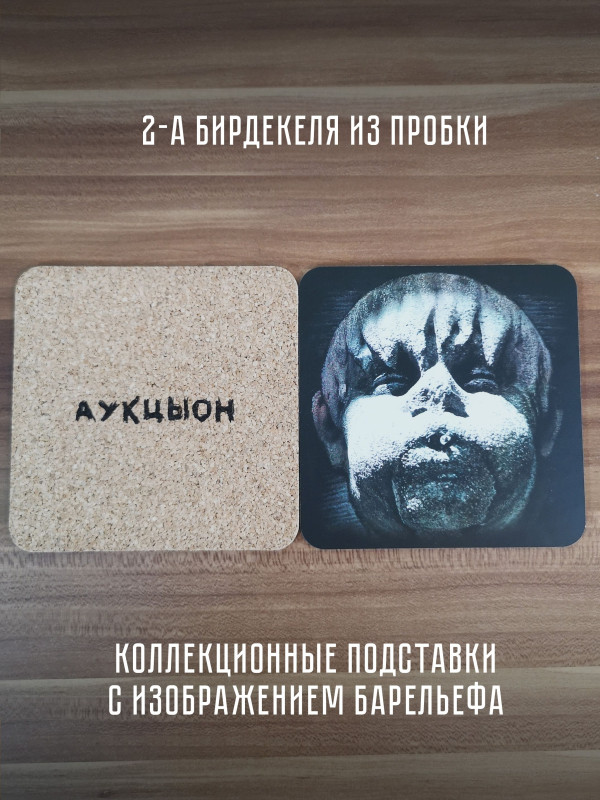 АУКЦЫОН: Бодун, 2CD+DVD, Подарочное издание