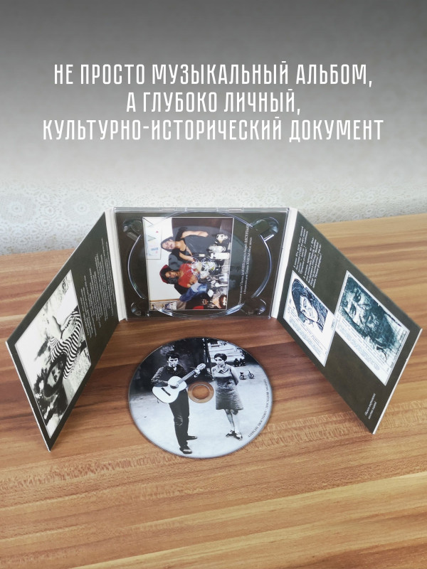 АЛЕКСЕЙ ХВОСТЕНКО (АУКЦЫОН): Последняя малина, CD, Коллекционное издание, шестиполосный диджипак.