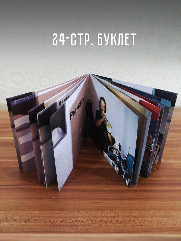 АУКЦЫОН: Девушки поют (2CD, DVD, Blu-RayDisc) Подарочное издание