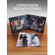 АУКЦЫОН: Девушки поют (2CD, DVD, Blu-RayDisc) Подарочное издание