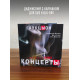 АУКЦЫОН: Девушки поют (2CD, DVD, Blu-RayDisc) Подарочное издание