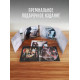 АУКЦЫОН: Девушки поют (2CD, DVD, Blu-RayDisc) Подарочное издание