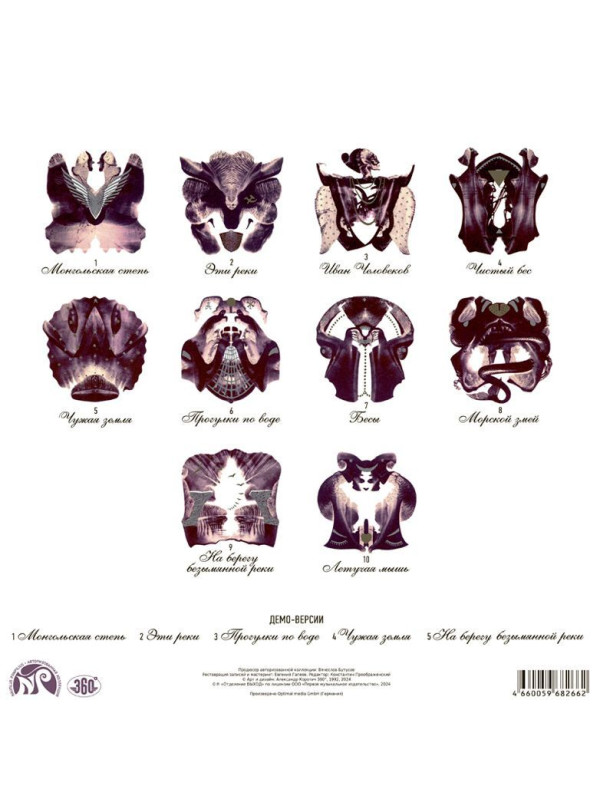 НАУТИЛУС ПОМПИЛИУС: Чужая земля (2LP, Черный винил, Германия, 2024)