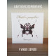 НАУТИЛУС ПОМПИЛИУС: Чужая земля (2LP, Черный винил, Германия, 2024)