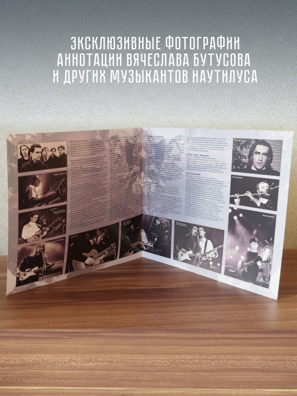 НАУТИЛУС ПОМПИЛИУС: Чужая земля (2LP, Черный винил, Германия, 2024)