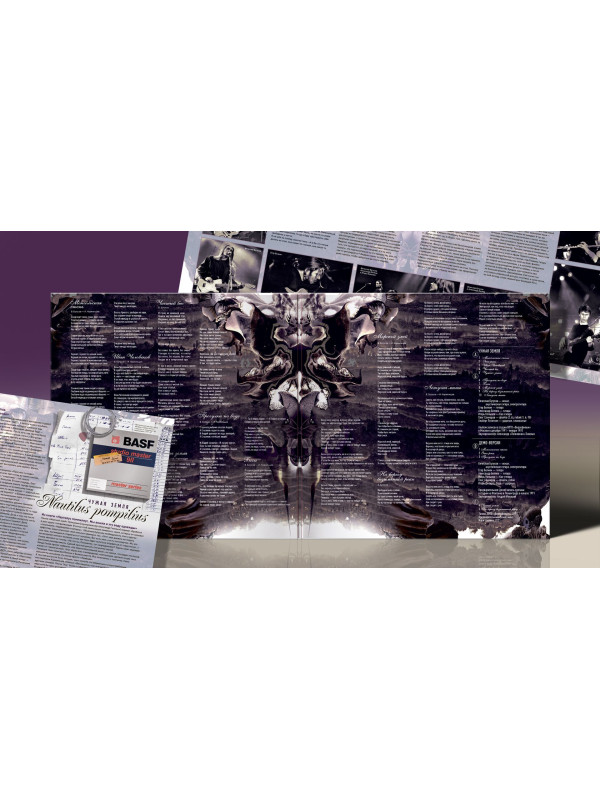 НАУТИЛУС ПОМПИЛИУС: Чужая земля (2LP, Черный винил, Германия, 2024)