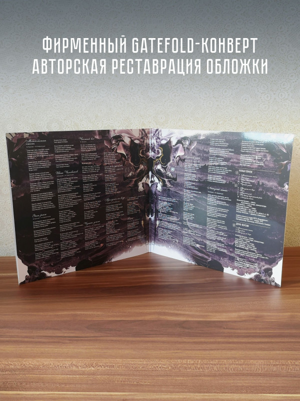 НАУТИЛУС ПОМПИЛИУС: Чужая земля (2LP, Черный винил, Германия, 2024)