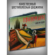 ПИКНИК: Один на один, CD, шестиполосный диджипак