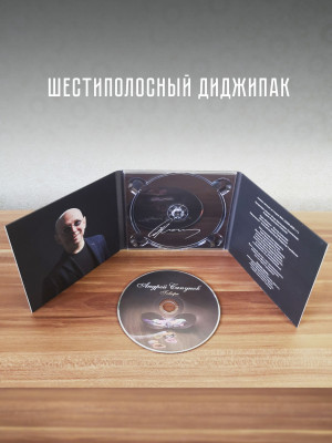 АНДРЕЙ САПУНОВ (Воскресение): Говори, CD