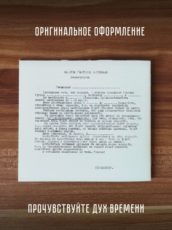 СЕКРЕТ: Ты и я (CD, переиздание 2023, шестиполосный диджипак, 24-страничный буклет)