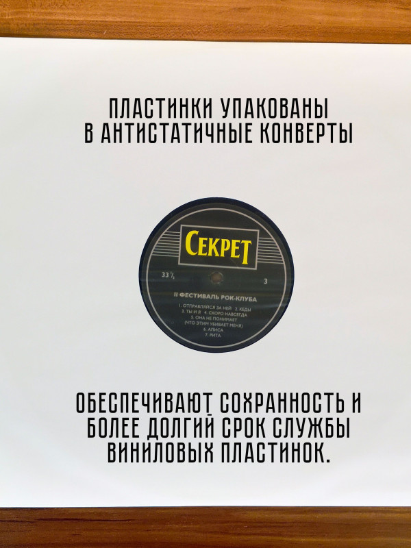 СЕКРЕТ: Ты и я. Виниловая пластинка (2LP, серебряный винил), Германия