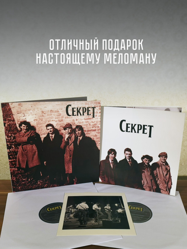 СЕКРЕТ: Ты и я. Виниловая пластинка (2LP, серебряный винил), Германия
