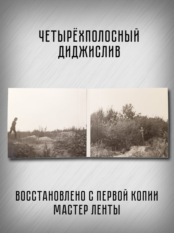 АКВАРИУМ: Радио Африка, CD