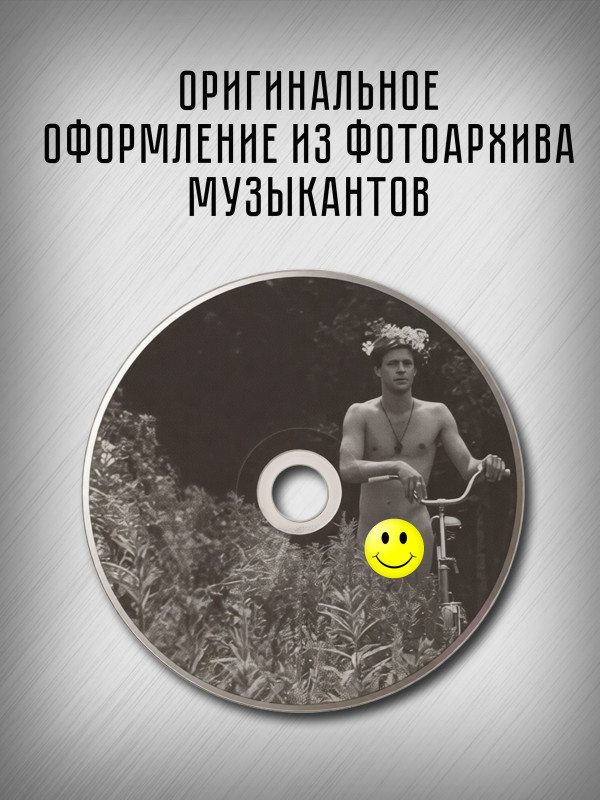 АКВАРИУМ: Радио Африка, CD
