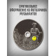 АКВАРИУМ: Радио Африка, CD