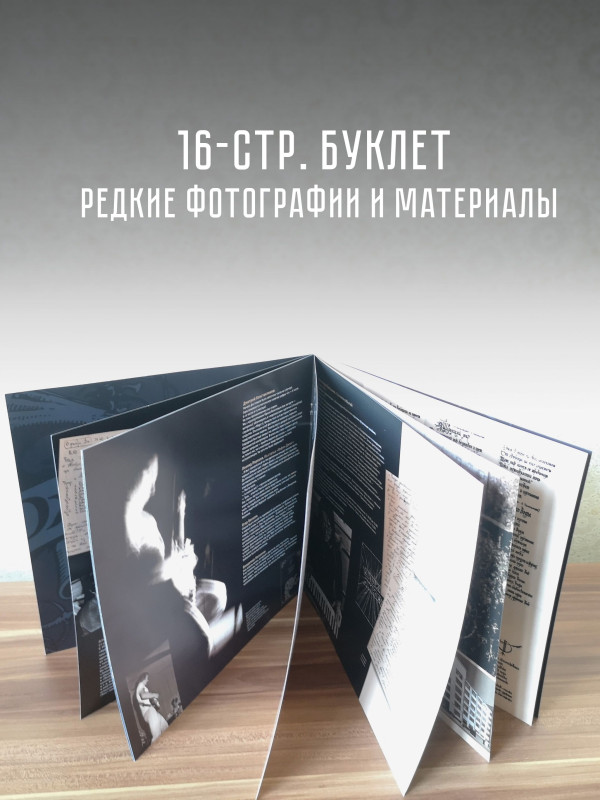 УРФИН ДЖЮС: Путешествие, Виниловая пластинка LP, чёрная, Германия
