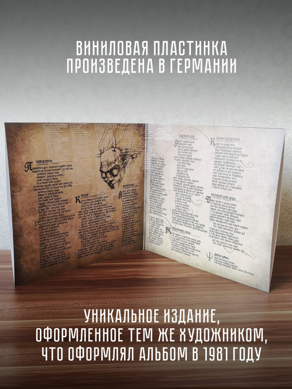 УРФИН ДЖЮС: Путешествие, Виниловая пластинка LP, чёрная, Германия