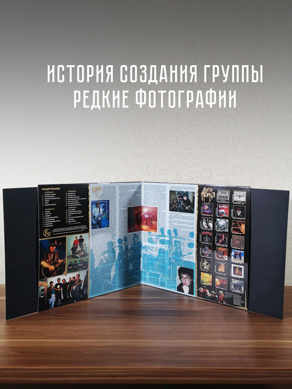 КРЕМАТОРИЙ: Легенды Русского Рока (2LP, синий винил)