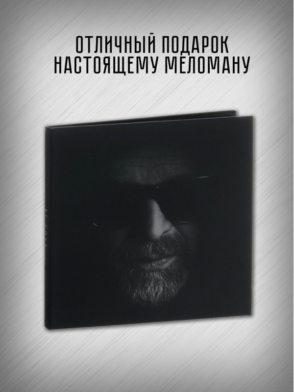 БОРИС ГРЕБЕНЩИКОВ: Соль, CD, диджипак