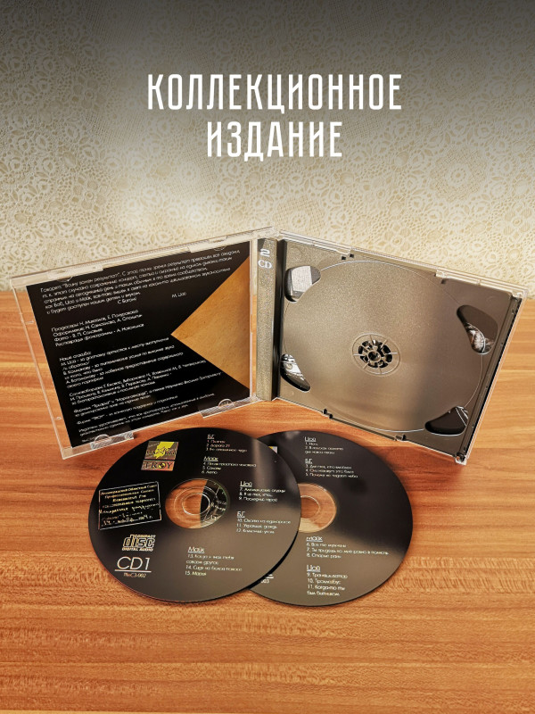 БГ, Майк Науменко, Виктор Цой: Исполнение разрешено (2CD, коллекционное издание)