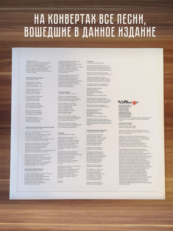 КАТАЛОГ: Антология (2LP+2CD). Чёрный винил, Германия.