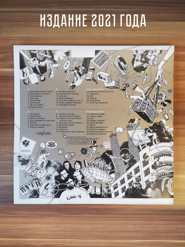 КАТАЛОГ: Антология (2LP+2CD). Чёрный винил, Германия.