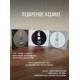 ГРУППА ТРЕК: Полное собрание сочинений, 3 CD, Подарочное издание