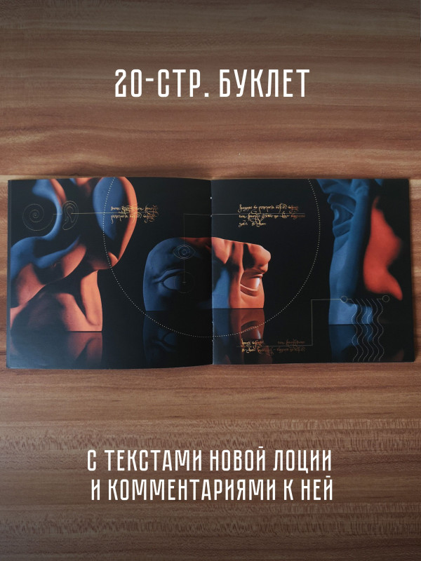 ИЛЬЯ КОРМИЛЬЦЕВ: Новая лоция (CD), литературно-музыкальная композиция