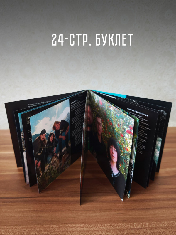 ГРАЖДАНСКАЯ ОБОРОНА / Егор и Опи: Зачем снятся сны, CD