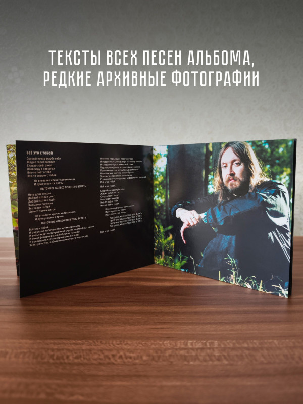 ГРАЖДАНСКАЯ ОБОРОНА / Егор и Опи: Зачем снятся сны, CD