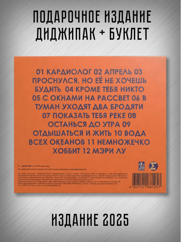 ХРОНОП: Я звоню в тот колокол, что еще может звонить (CD)