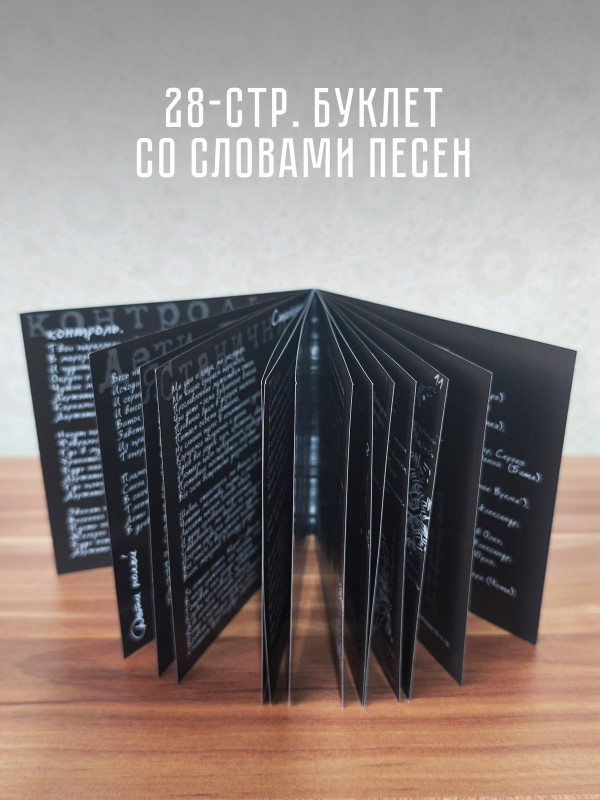 КАЛИНОВ МОСТ: Contra (CD), 28-стр. буклет