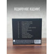 АЛЕКСАНДР ДОМОГАРОВ: Вертинский (CD), 24 стр. буклет