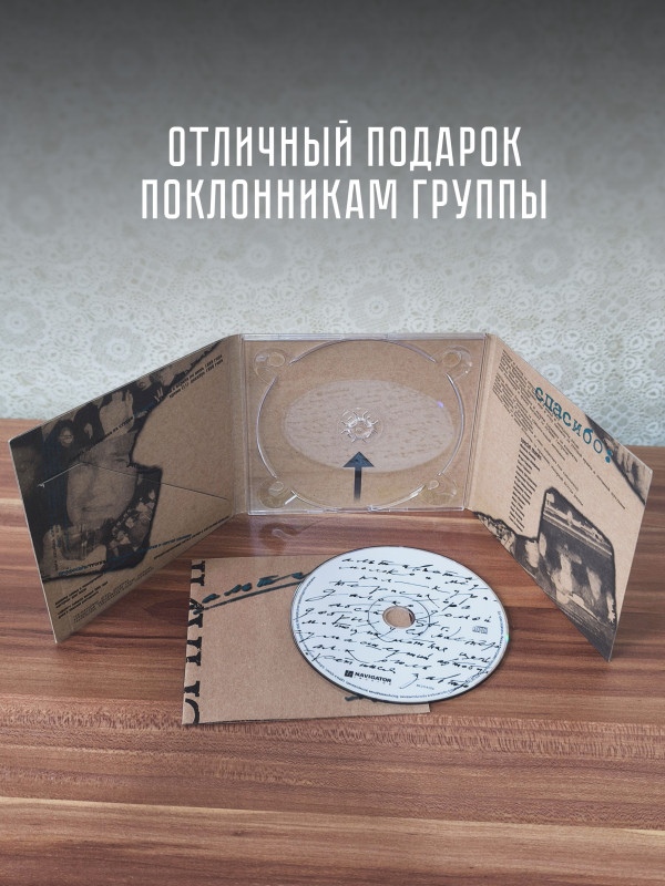 СПЛИН: Альтависта (CD), 8 стр. буклет