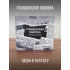 ГРАЖДАНСКАЯ ОБОРОНА: Песни в пустоту (2 CD)